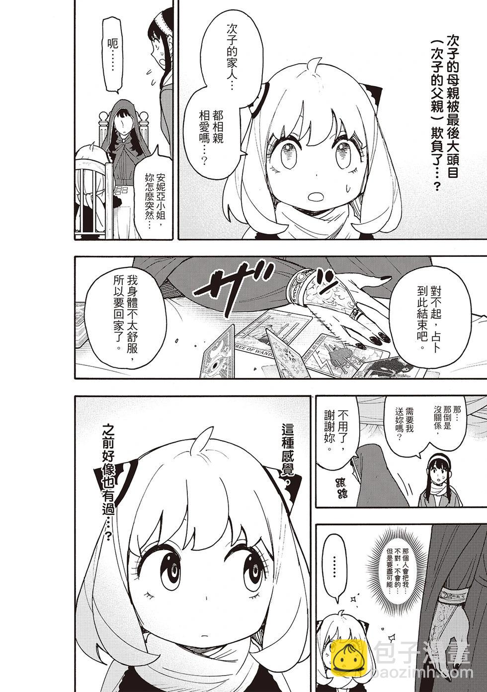 第108话11