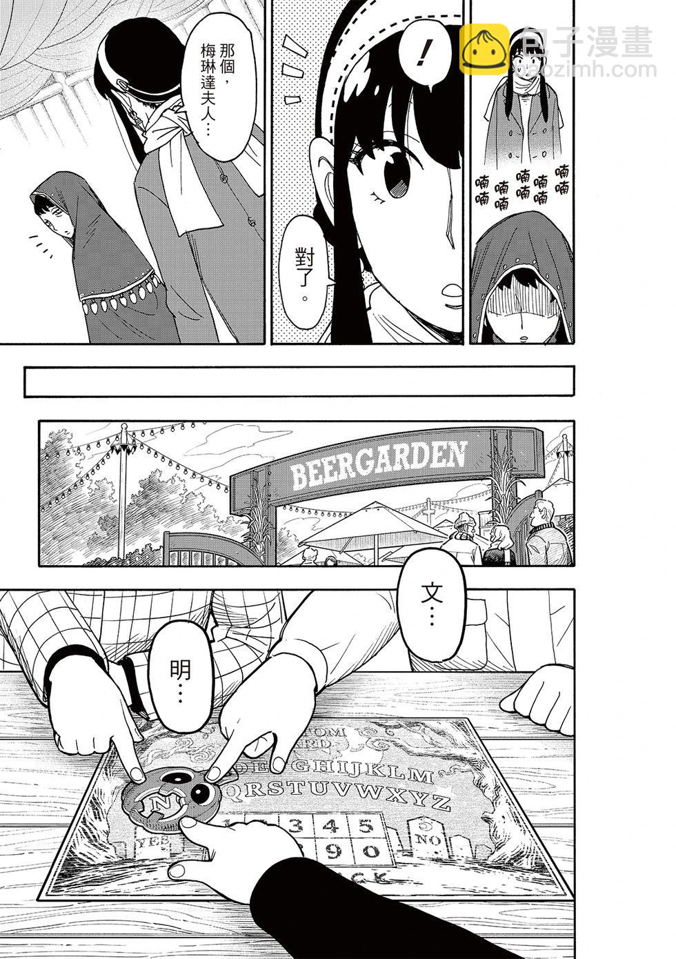 第108话12