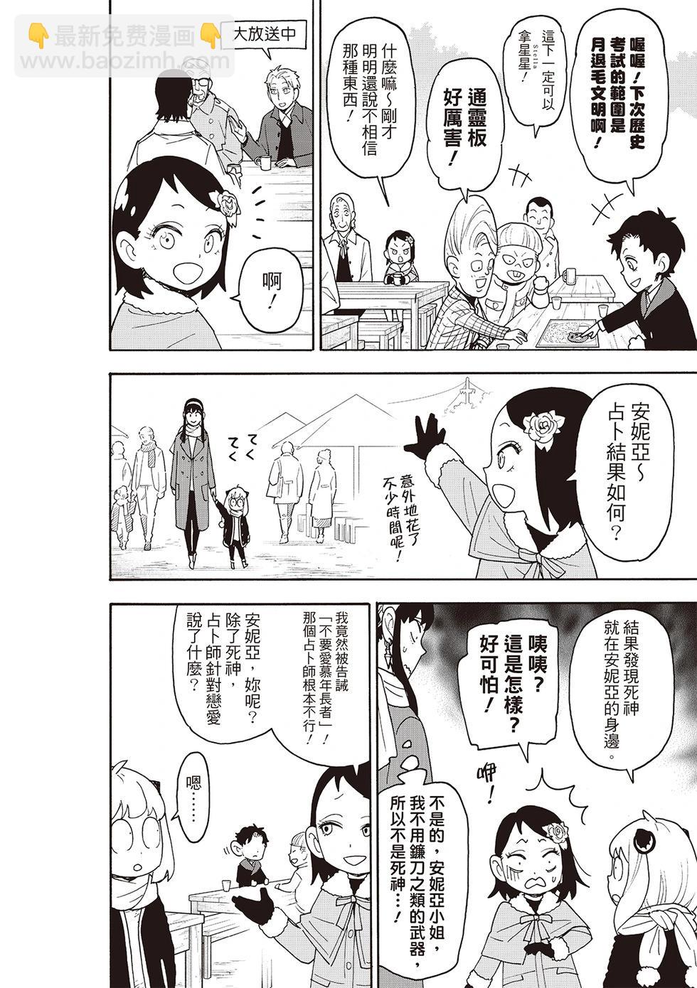 第108话13