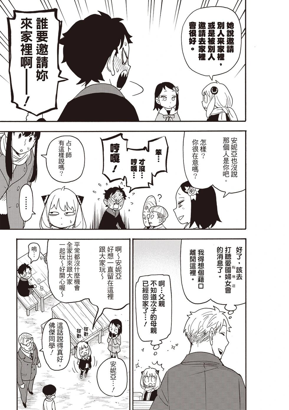 第108话14