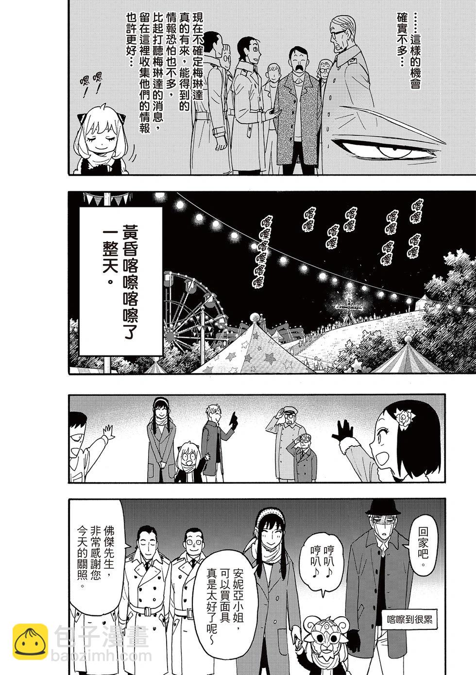 第108话15