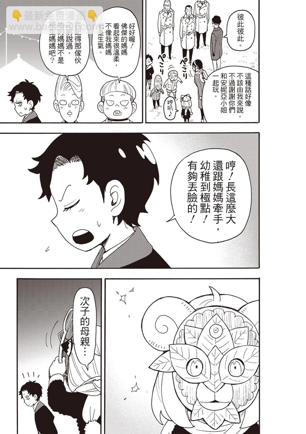 第108话16