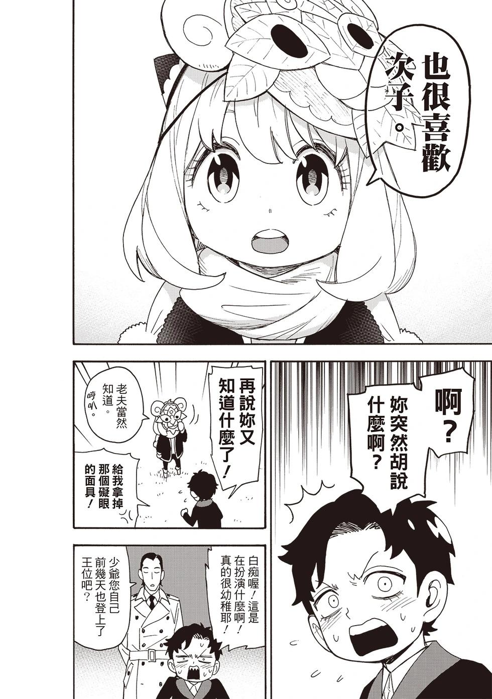 第108话17