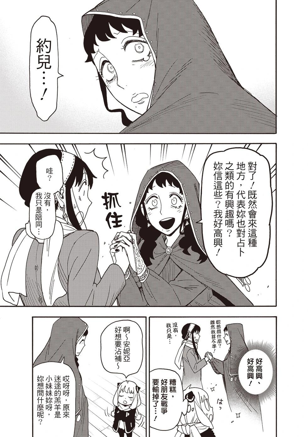 第108话2