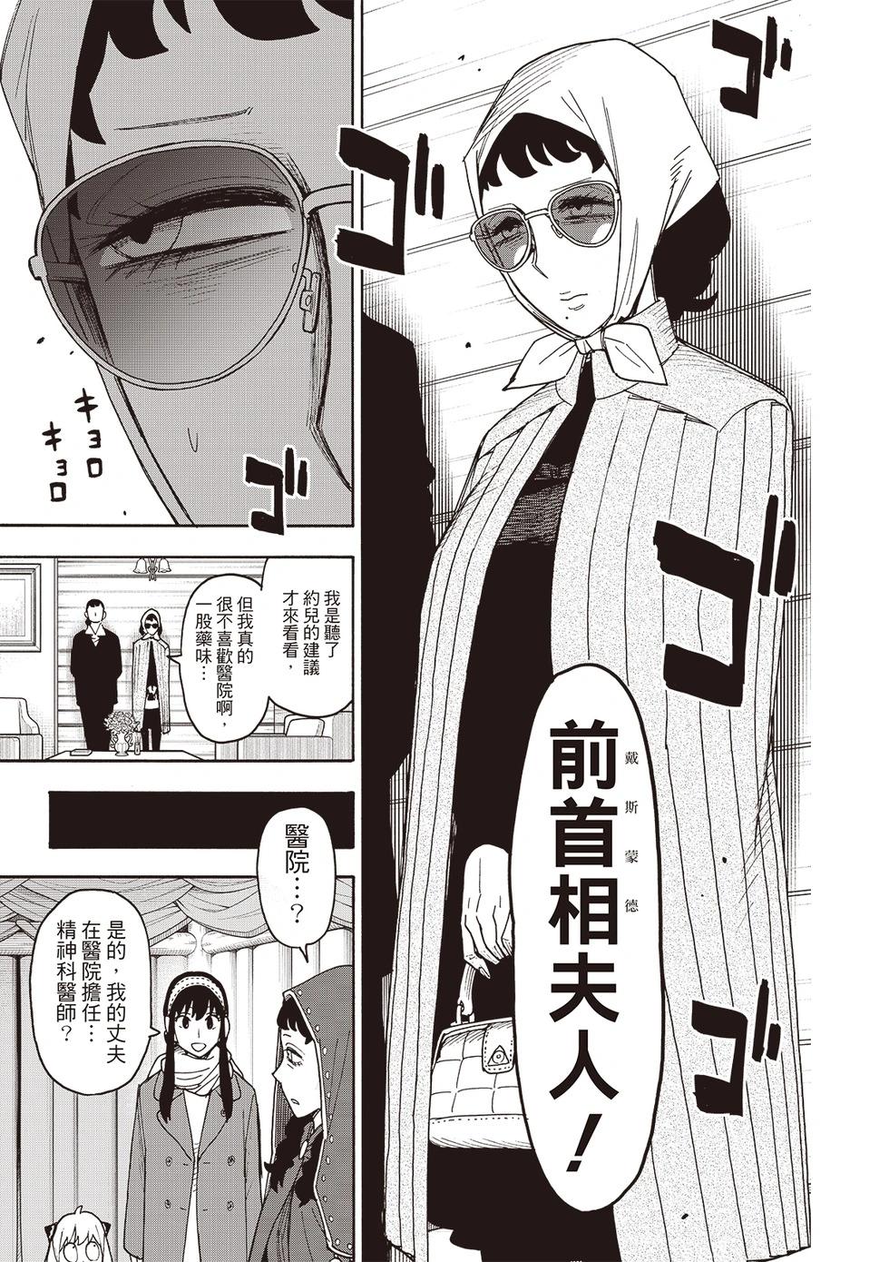 第108话22