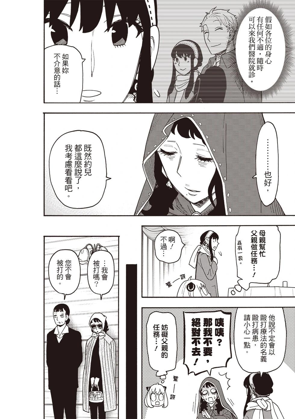 第108话23