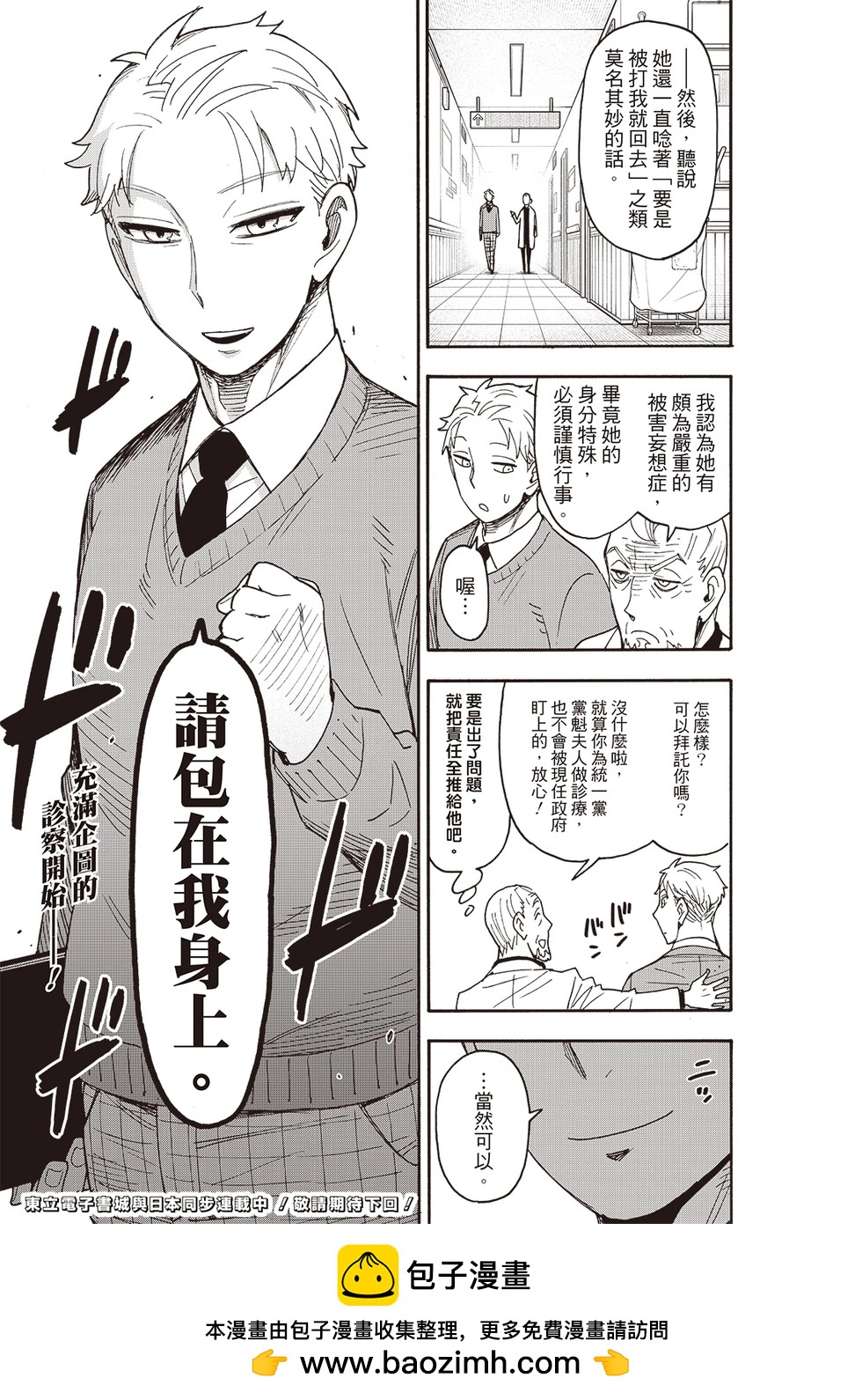 第108话24