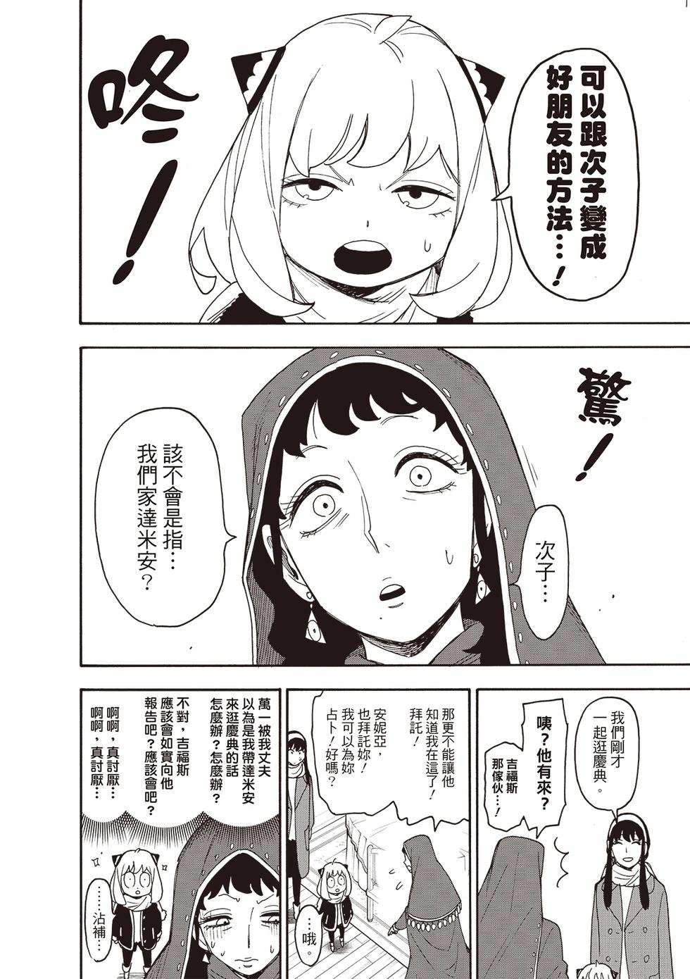 第108话3