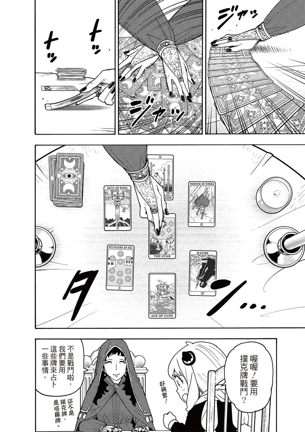 第108话5