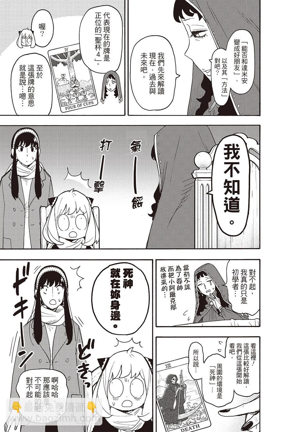 第108话6