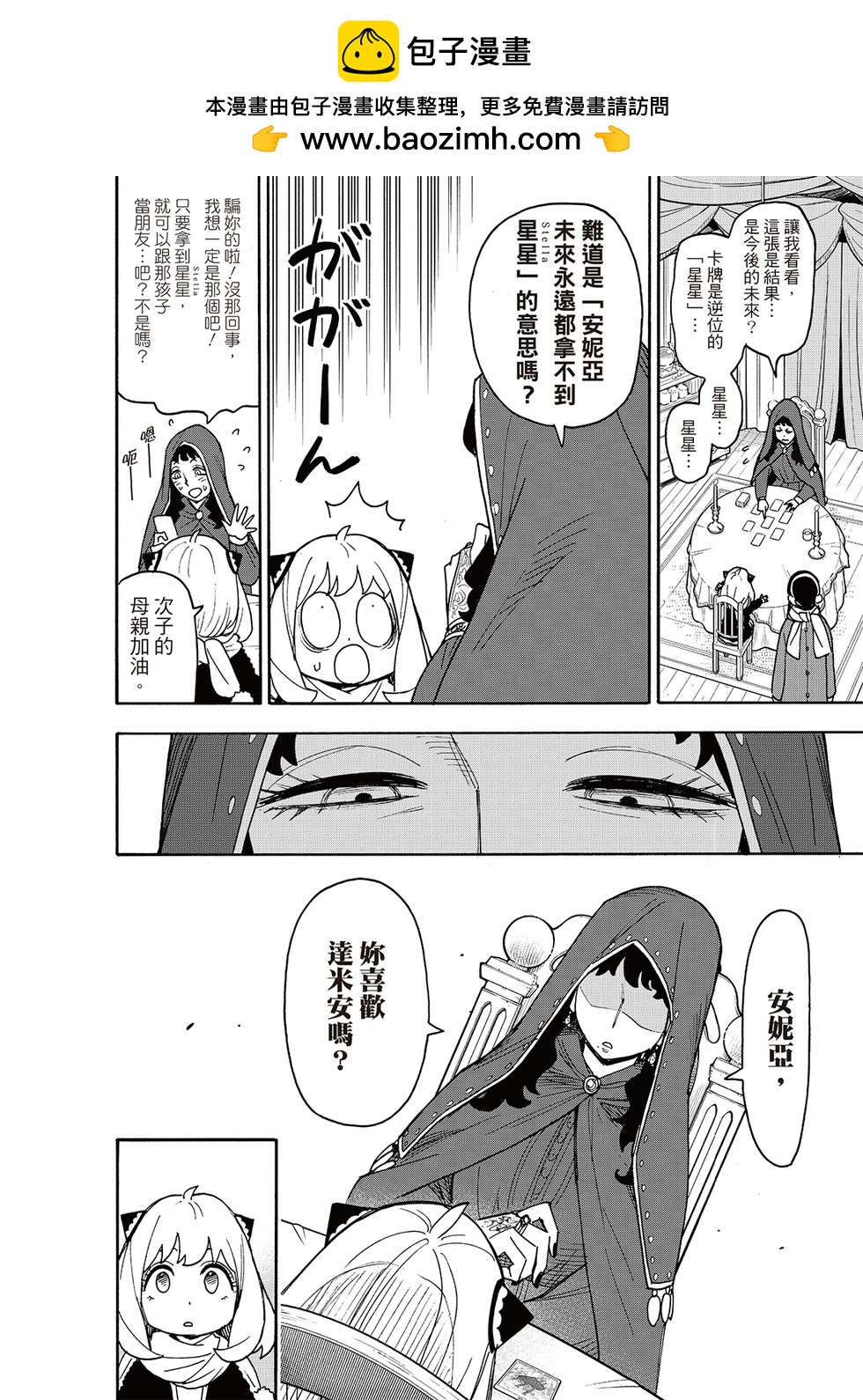 第108话7