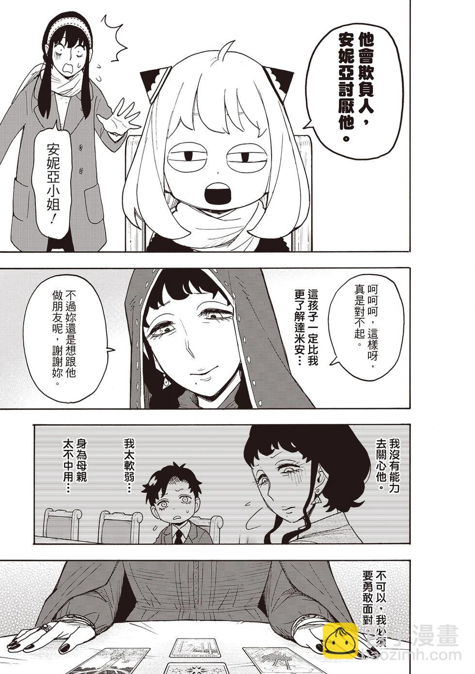 第108话8