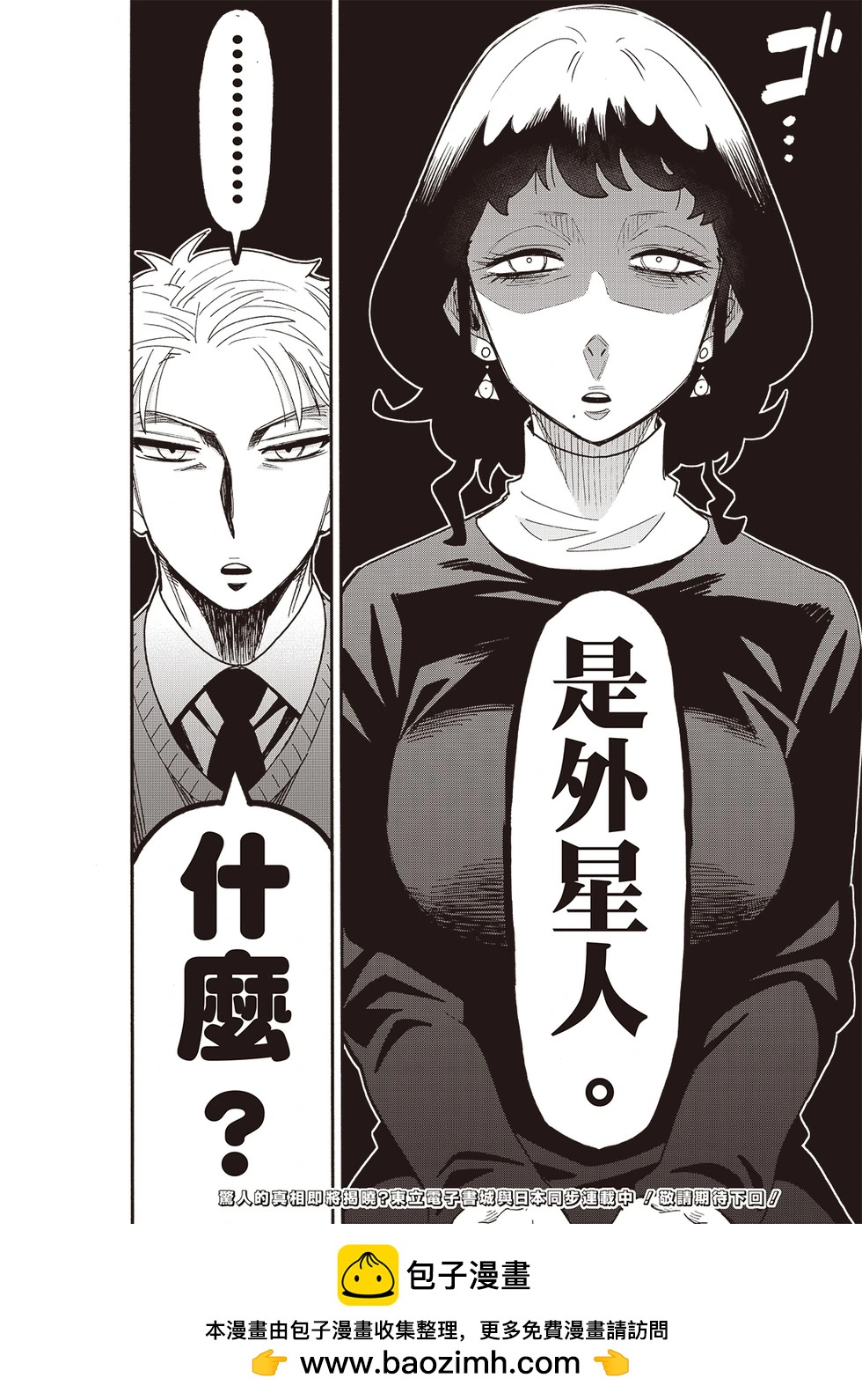 第109话11