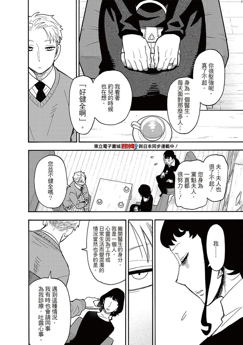 第109话3