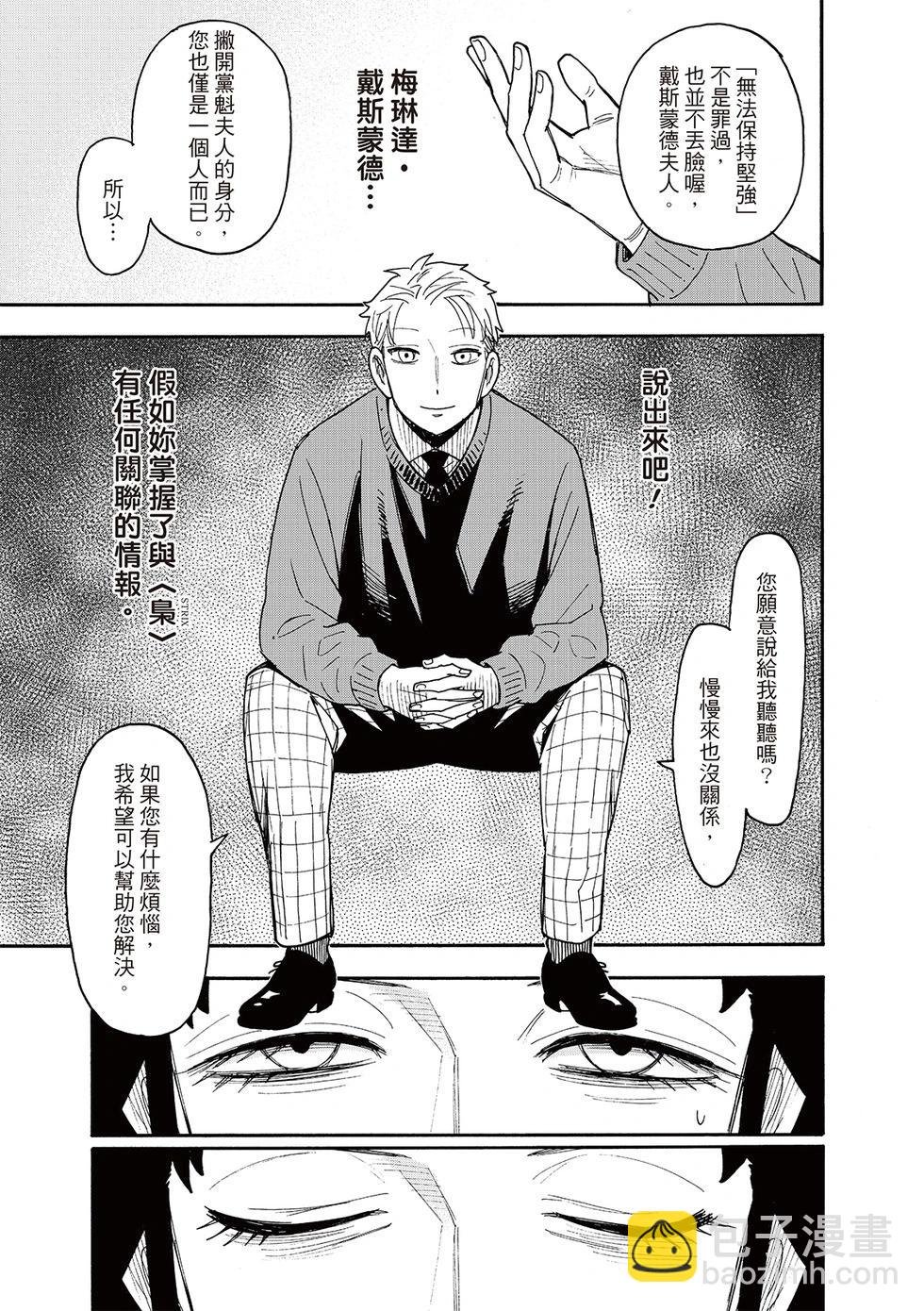 第109话4