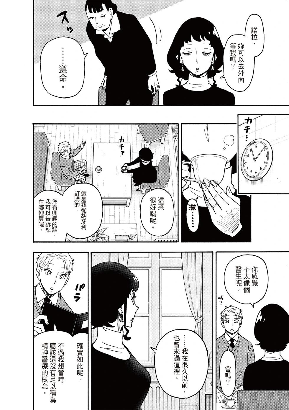 第109话5