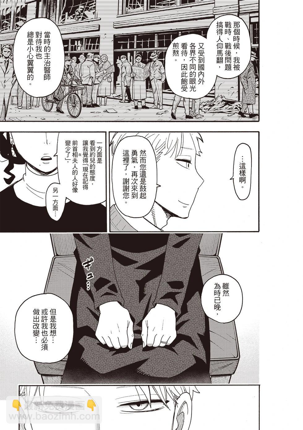 第109话6