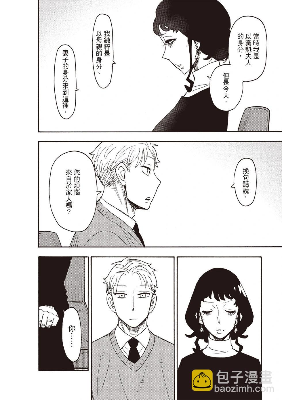 第109话7