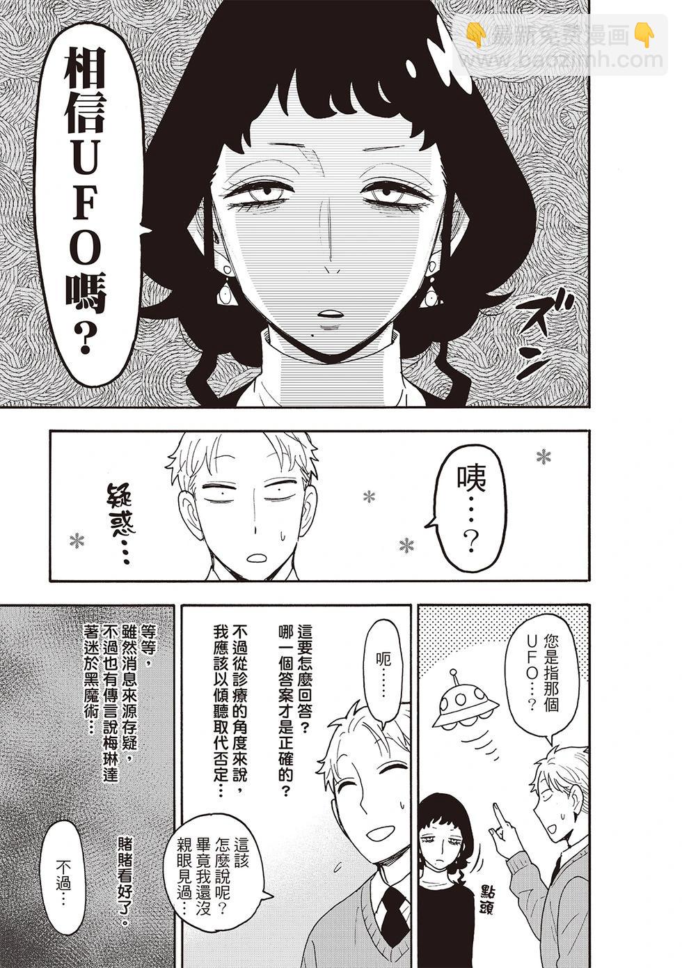 第109话8
