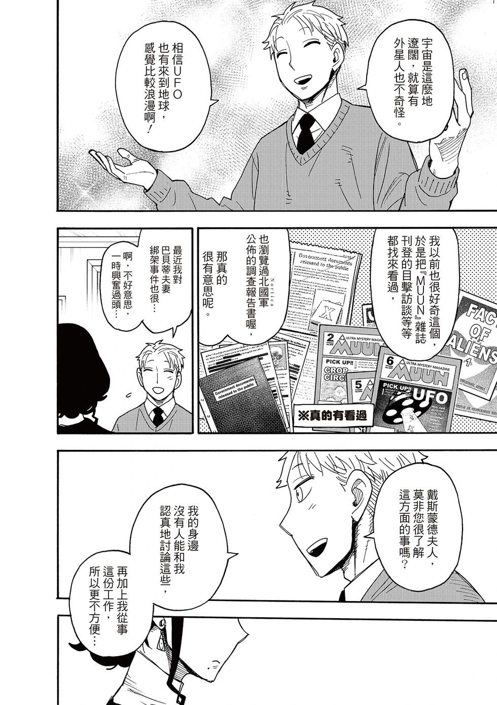 第109话9