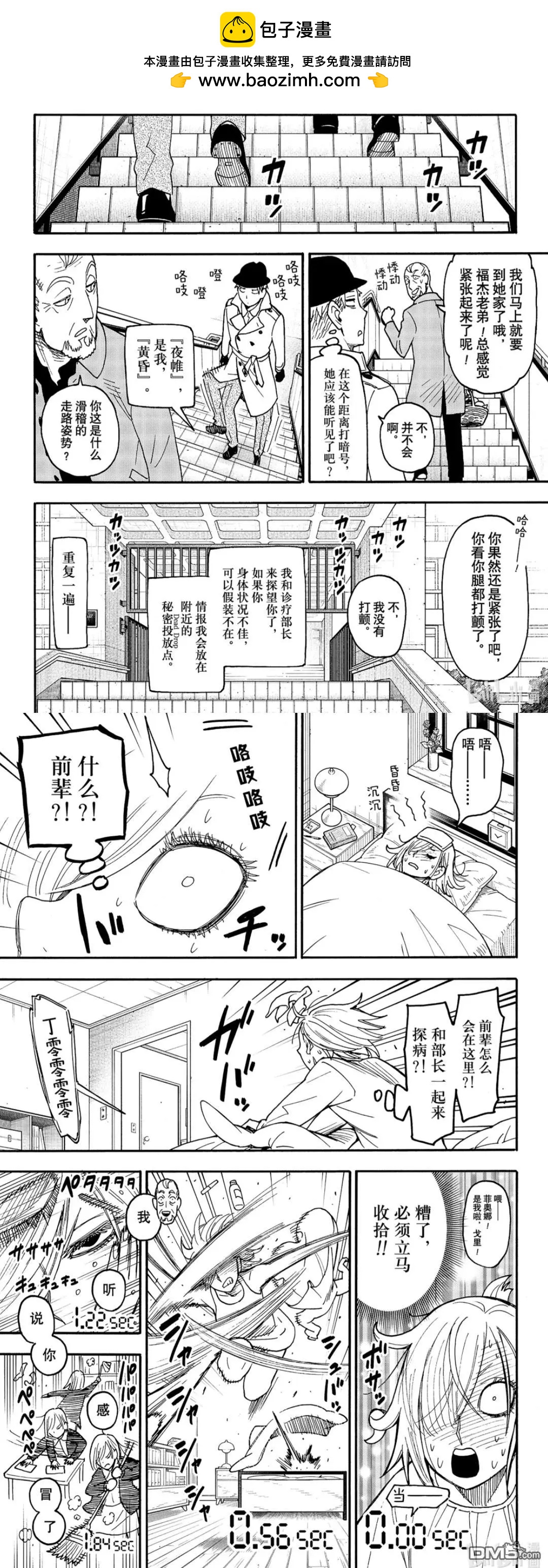 番外152