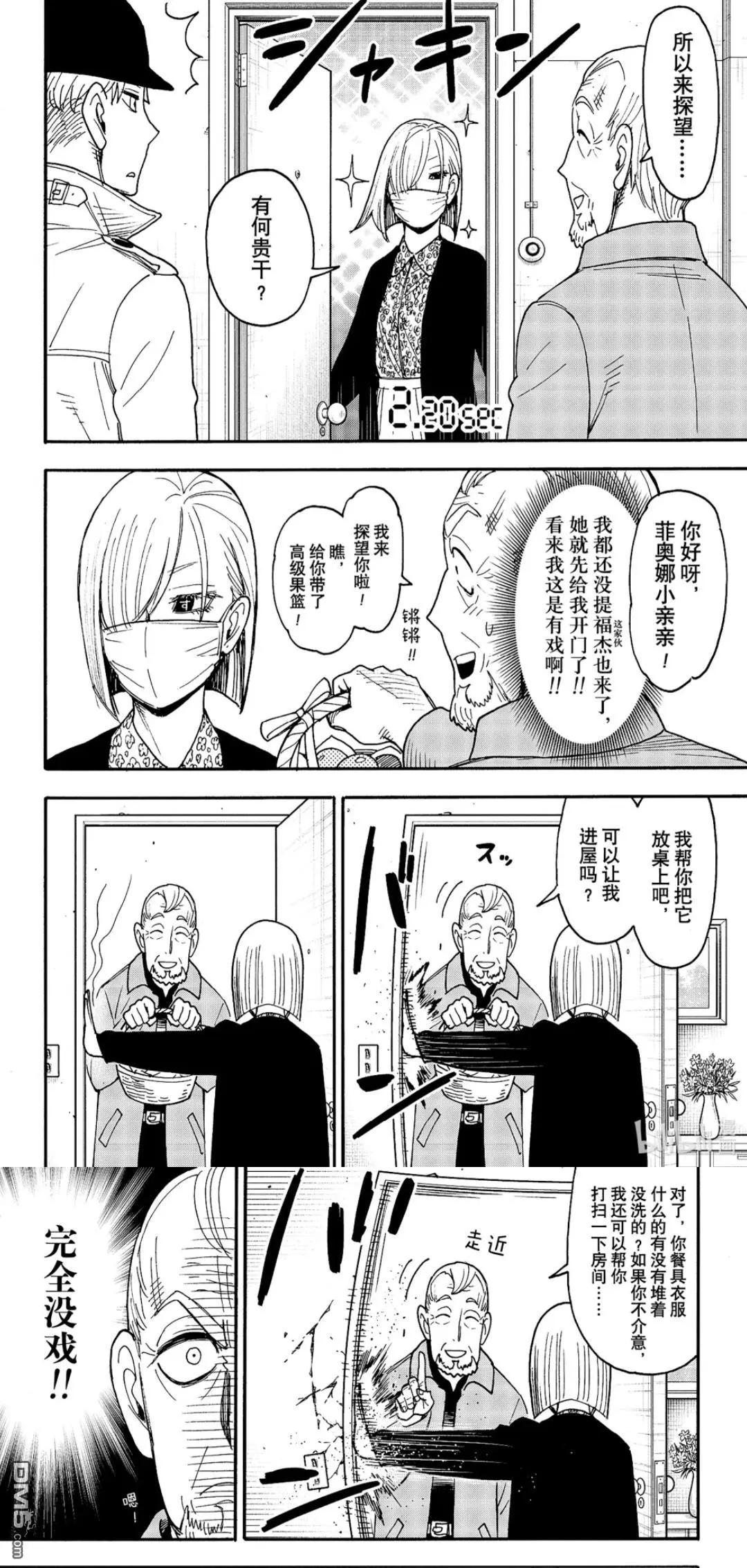 番外153
