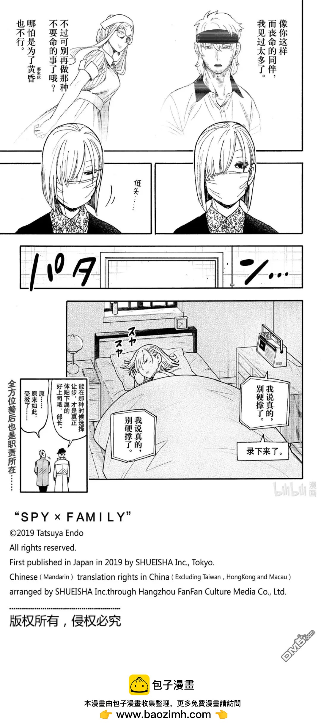 番外154