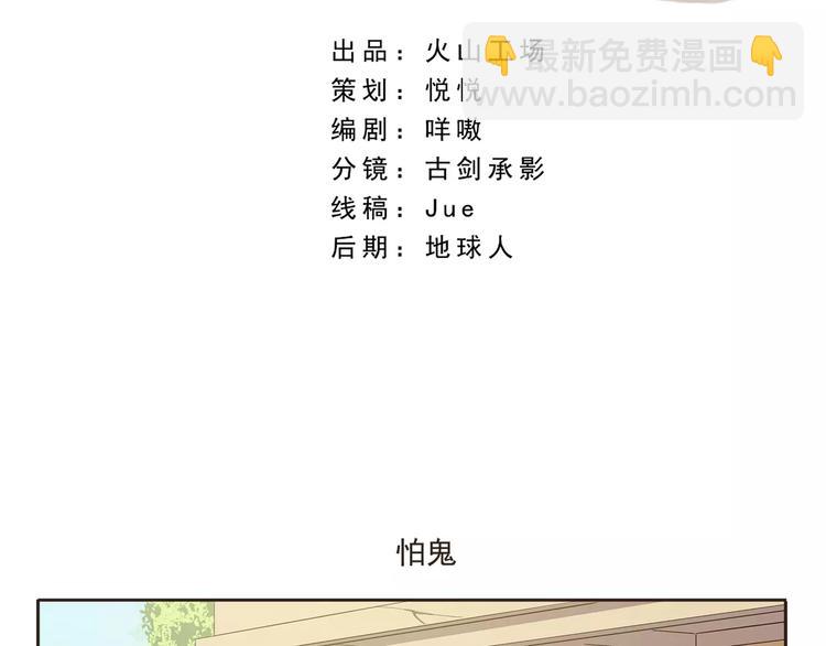 第8话 飞走了1