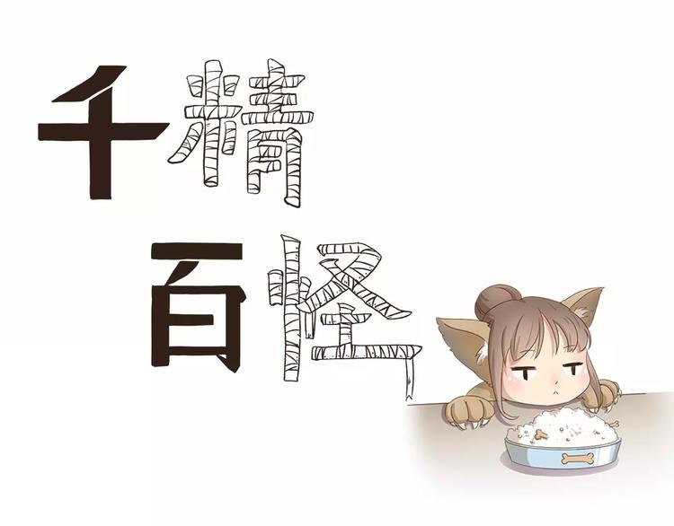 第35话 小遇的烦恼0