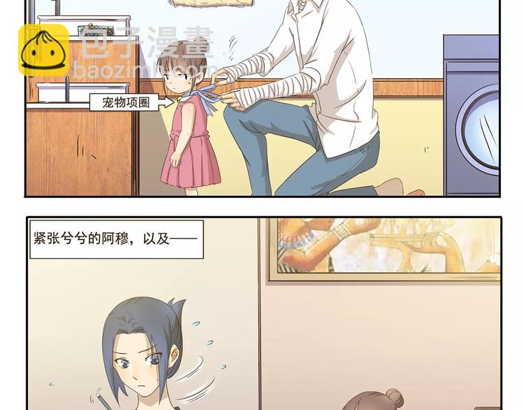第35话 小遇的烦恼3