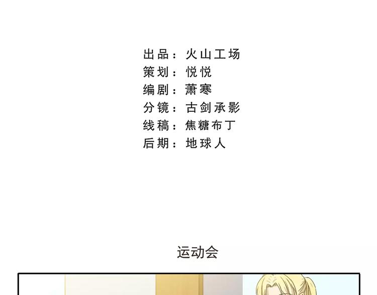 第49话 运动会3