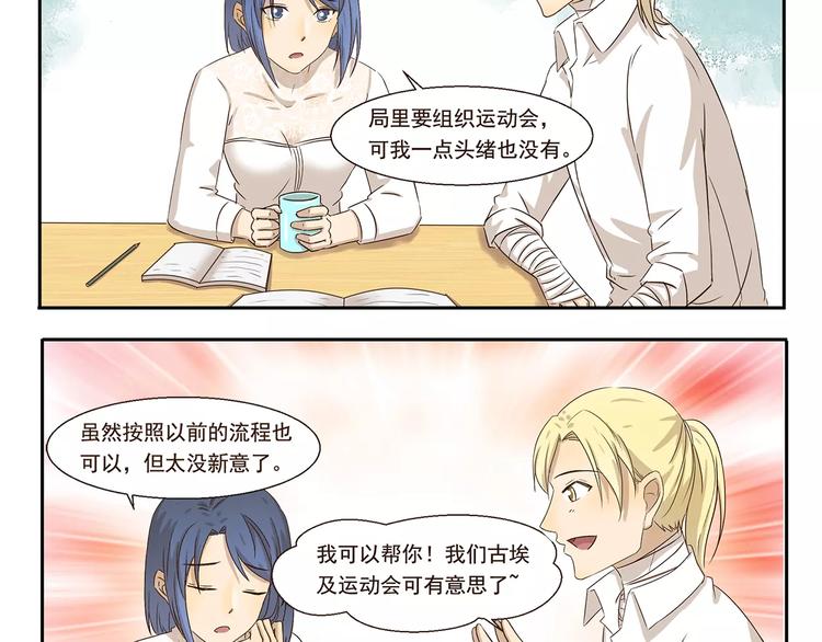 第49话 运动会5