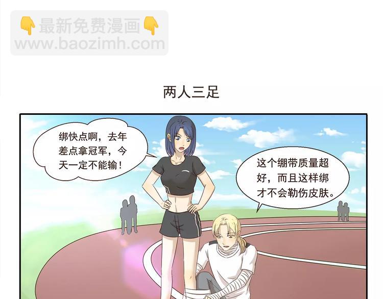 第49话 运动会8