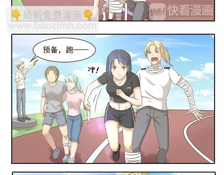 第49话 运动会9