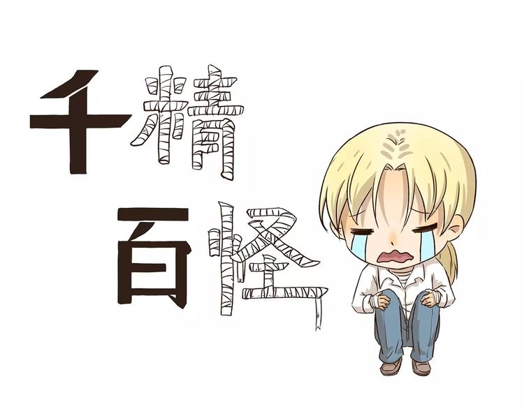 第56话 我恨2
