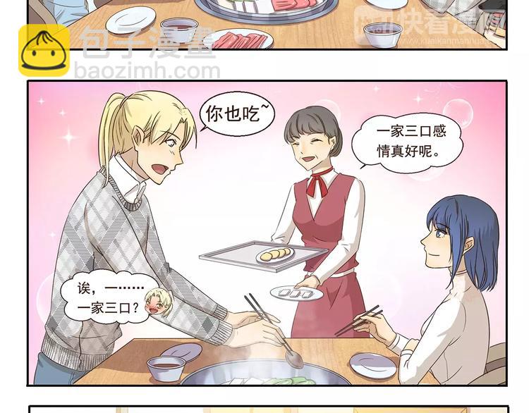 第62话 精致男孩7