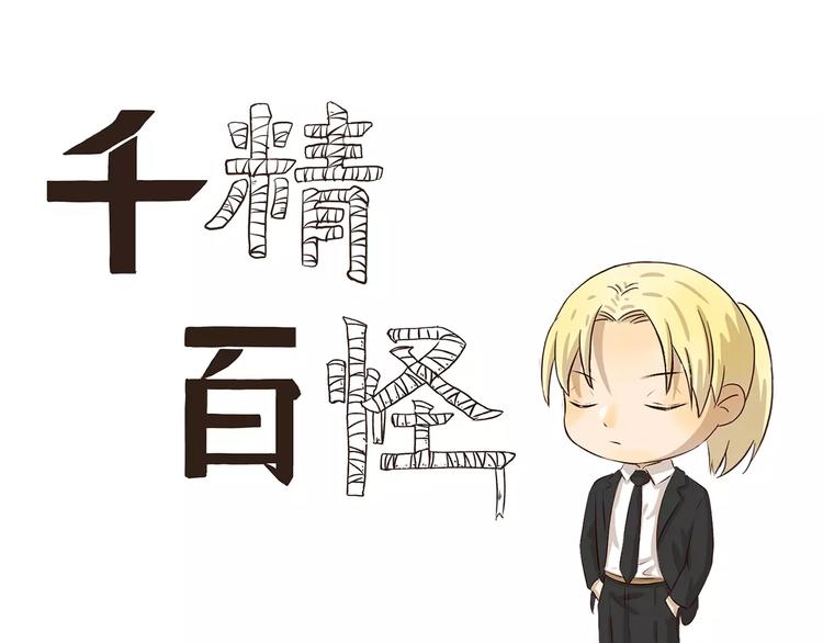 第88话 狼的报恩0