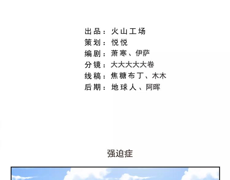 第93章 强迫症1