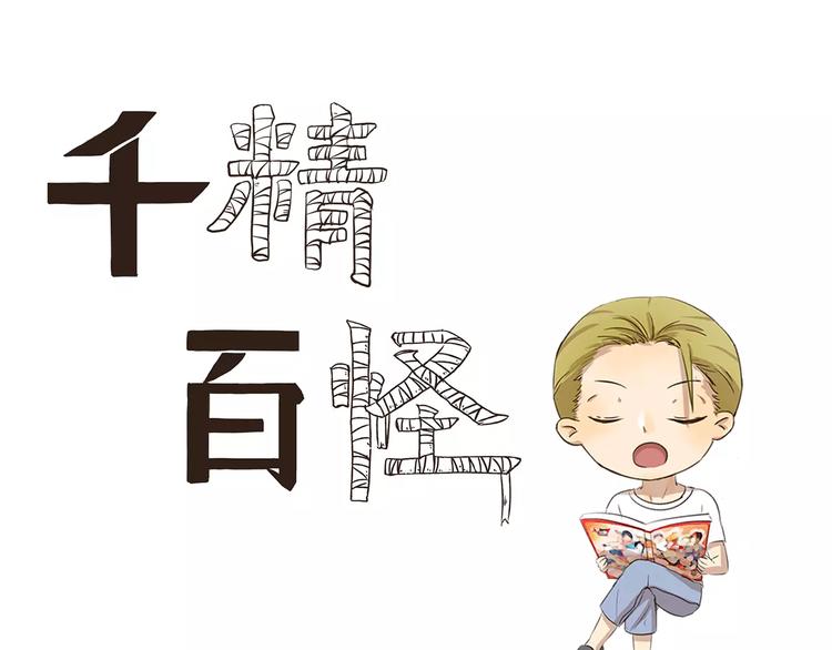 第107章 相亲0