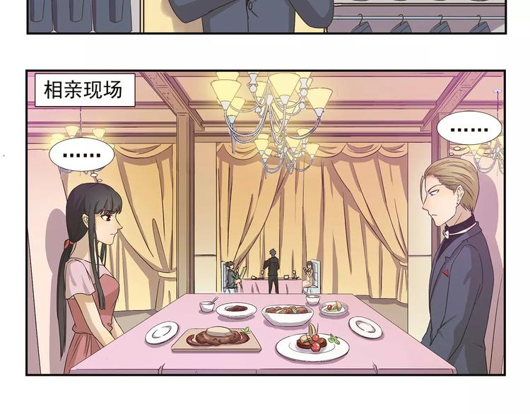 第107章 相亲5
