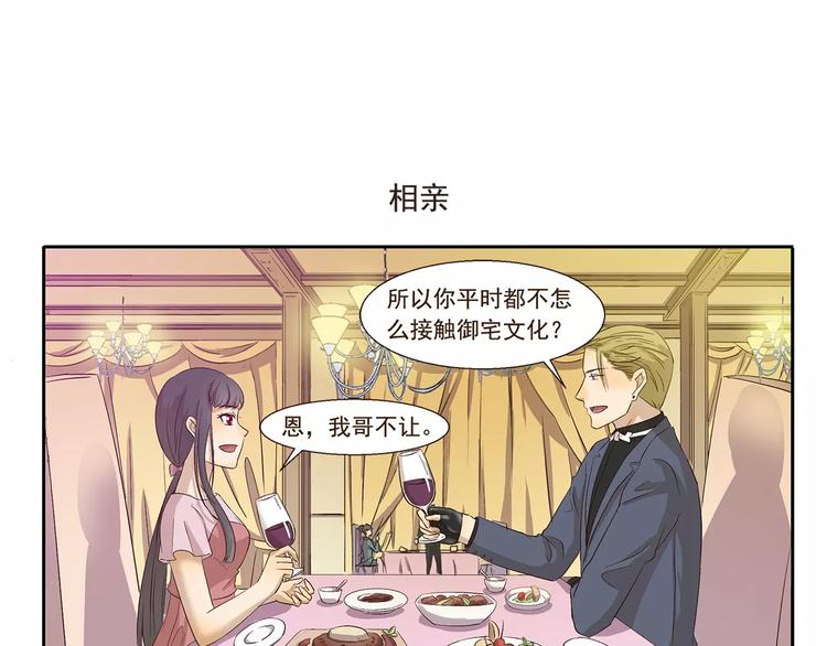 第107章 相亲6