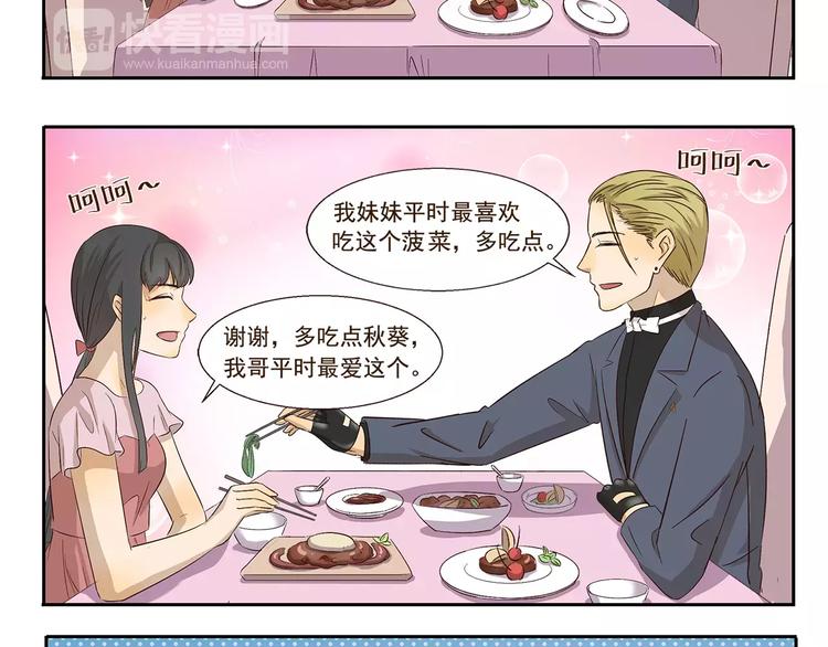 第107章 相亲7