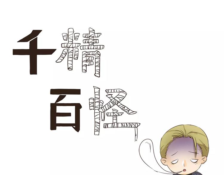 第110话 挑战0