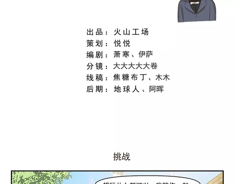 第110话 挑战1