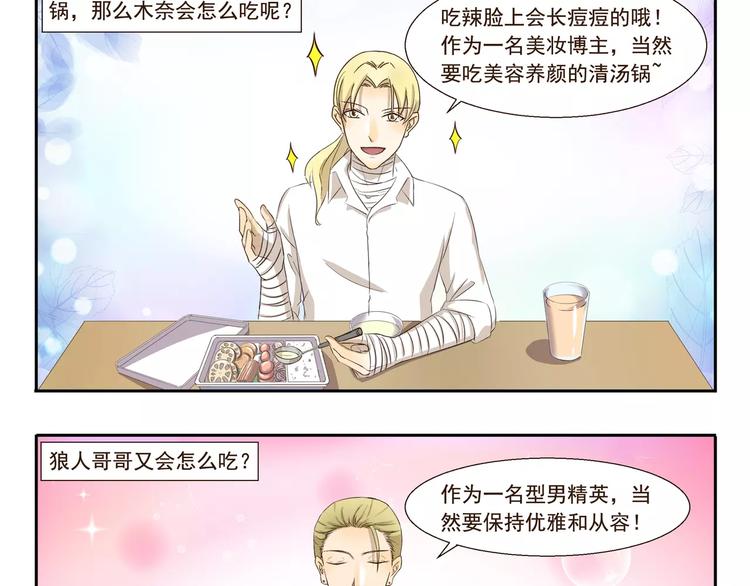 第114话 自热火锅2