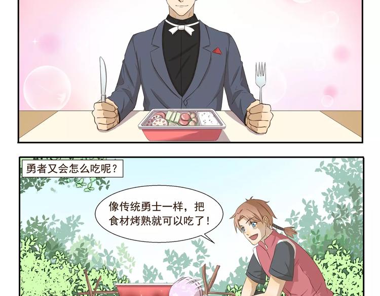 第114话 自热火锅3