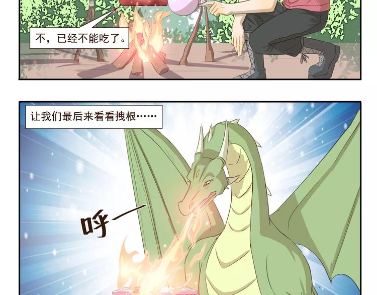 第114话 自热火锅4
