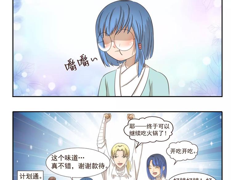 第114话 自热火锅9