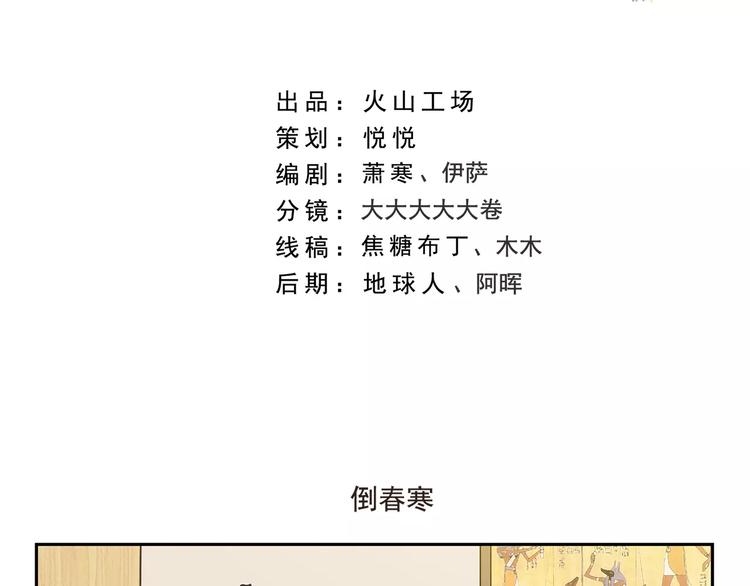 第117话 倒春寒1