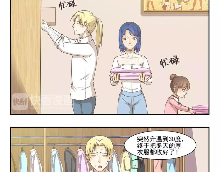 第117话 倒春寒2